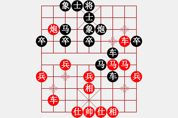 象棋棋譜圖片：至尊盟追命(日帥)-和-哥未曾一敗(9段) - 步數(shù)：40 