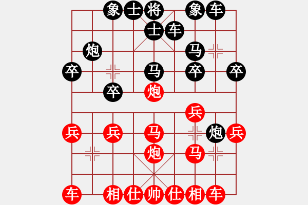 象棋棋谱图片：乐大勇先和丁晓东-起马对横车 - 步数：20 