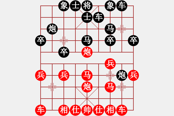 象棋棋譜圖片：樂大勇先和丁曉東-起馬對(duì)橫車 - 步數(shù)：20 