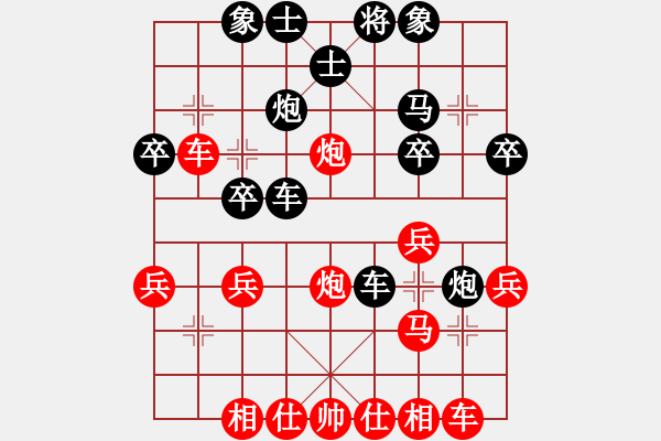 象棋棋譜圖片：樂大勇先和丁曉東-起馬對(duì)橫車 - 步數(shù)：30 