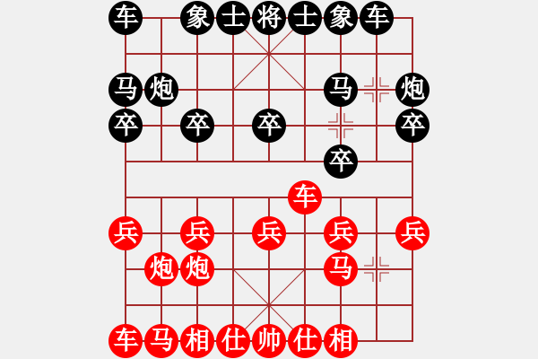 象棋棋譜圖片：心似蓮花開(1段)-勝-何老頑童(7段) - 步數(shù)：10 