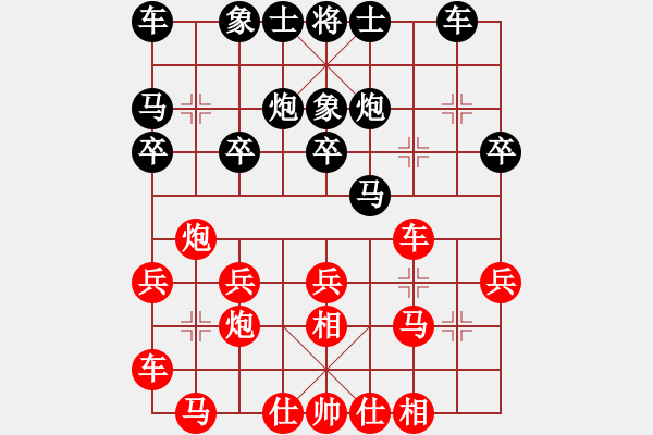 象棋棋譜圖片：心似蓮花開(1段)-勝-何老頑童(7段) - 步數(shù)：20 