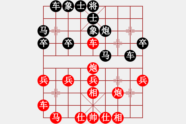 象棋棋譜圖片：心似蓮花開(1段)-勝-何老頑童(7段) - 步數(shù)：30 