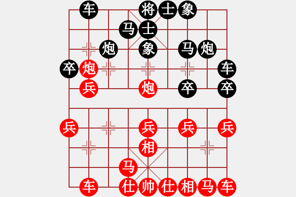 象棋棋譜圖片：暗夜神燈(人王)-和-飄逸俠侶(日帥) - 步數：20 