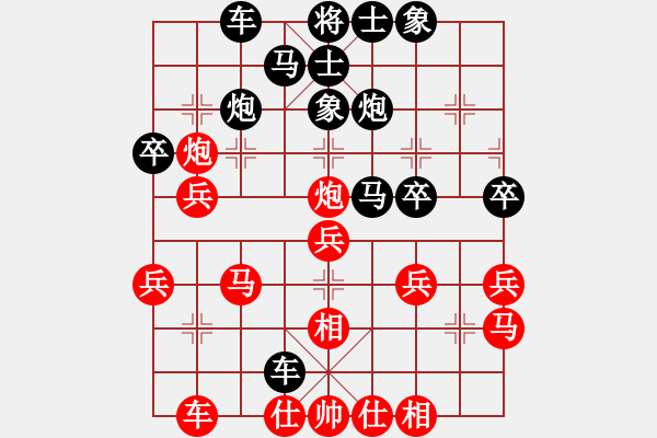 象棋棋譜圖片：暗夜神燈(人王)-和-飄逸俠侶(日帥) - 步數：30 