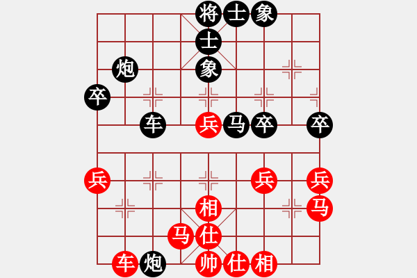 象棋棋譜圖片：暗夜神燈(人王)-和-飄逸俠侶(日帥) - 步數：40 