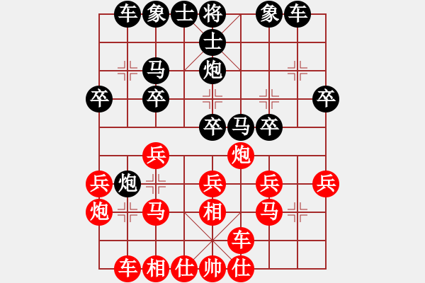 象棋棋譜圖片：浙江省智力運動管理中心 趙鑫鑫 勝 浙江省智力運動管理中心 王宇航 - 步數(shù)：20 