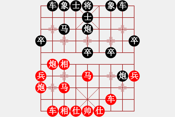 象棋棋譜圖片：浙江省智力運動管理中心 趙鑫鑫 勝 浙江省智力運動管理中心 王宇航 - 步數(shù)：30 