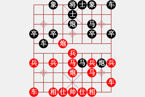 象棋棋譜圖片：高處不勝寒[-] -VS- 橫才俊儒[292832991] - 步數(shù)：20 