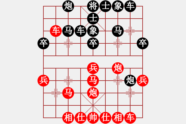 象棋棋譜圖片：王永忠VS大偉 - 步數(shù)：30 