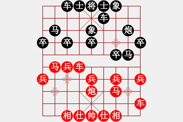 象棋棋譜圖片：靈山棋仙(地煞)-負-無敵天下(風魔) - 步數(shù)：20 