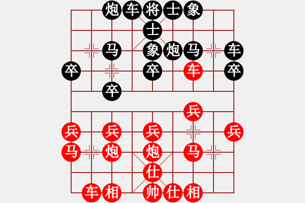 象棋棋譜圖片：劉春雨先勝萬德榮中炮對(duì)反宮馬1 - 步數(shù)：20 