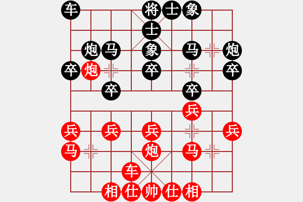 象棋棋譜圖片：分紅比例符合技術(shù)開 和 丿網(wǎng)絡(luò)新兵丶 - 步數(shù)：20 