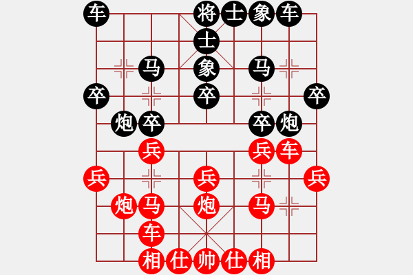 象棋棋譜圖片：潘帕鷹(月將)-和-別亦難(月將) - 步數：20 