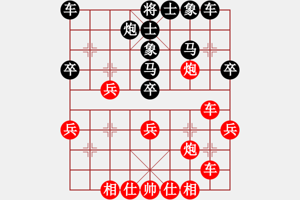 象棋棋譜圖片：潘帕鷹(月將)-和-別亦難(月將) - 步數：40 