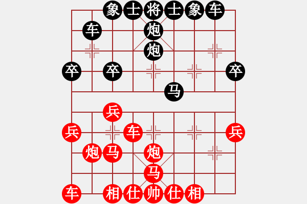 象棋棋譜圖片：片警(1段)-和-lovevyp(1段) - 步數(shù)：30 