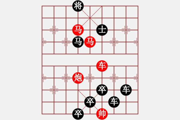 象棋棋譜圖片：《雅韻齋》31★帥 令 四 軍★ 秦 臻 擬局 - 步數(shù)：30 