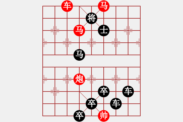 象棋棋譜圖片：《雅韻齋》31★帥 令 四 軍★ 秦 臻 擬局 - 步數(shù)：60 