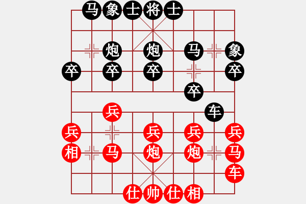 象棋棋譜圖片：等著的較量 - 步數(shù)：20 