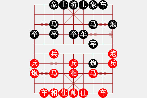 象棋棋譜圖片：明日復(fù)明日明日何其[-] 勝 棋迷[1486133246] - 步數(shù)：20 