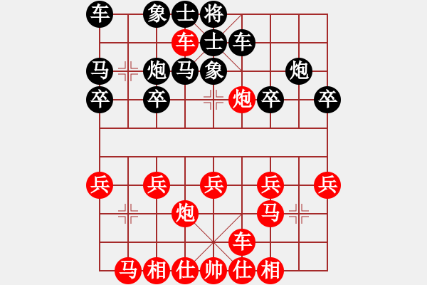 象棋棋譜圖片：橫才俊儒[292832991] -VS- 我是一片云[123783233] - 步數(shù)：20 