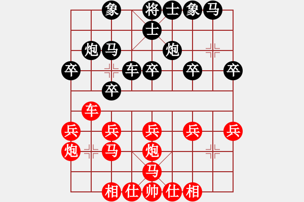 象棋棋譜圖片：2020弈客棋緣杯大師名手網(wǎng)絡賽鄭鴻標業(yè)9-1先負劉云達神1-1 - 步數(shù)：20 