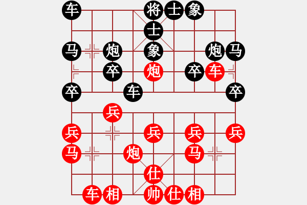 象棋棋譜圖片：安徽 劉磊 勝 上海 王哲 - 步數(shù)：20 