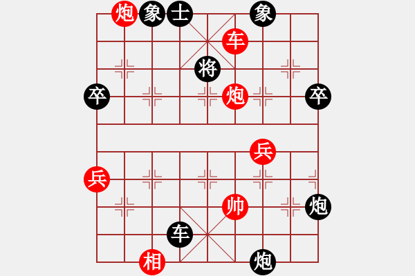 象棋棋譜圖片：大師群樺VS好老(2013-10-17) - 步數(shù)：90 