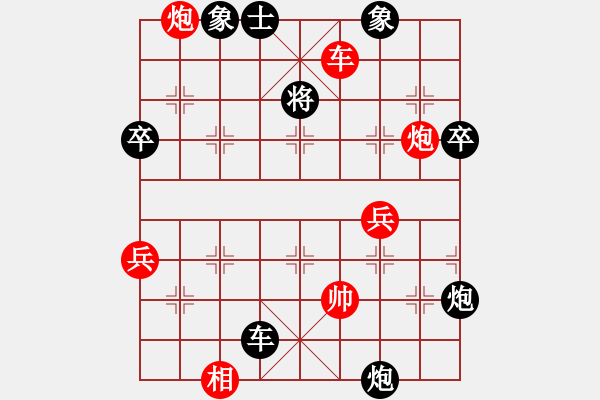 象棋棋譜圖片：大師群樺VS好老(2013-10-17) - 步數(shù)：91 