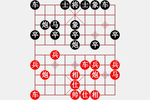 象棋棋谱图片：第9轮左文静先胜黄辉 - 步数：20 