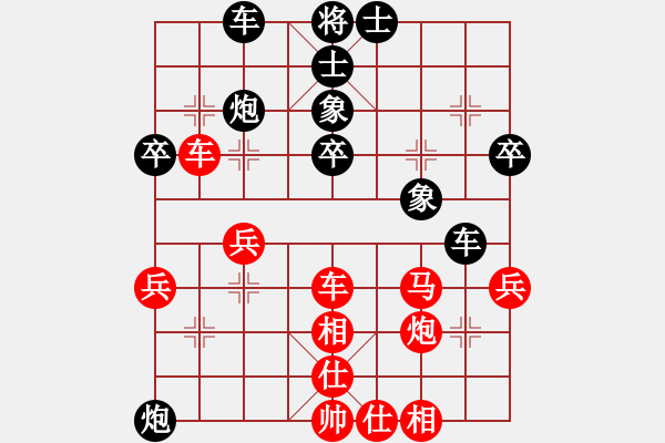 象棋棋谱图片：第9轮左文静先胜黄辉 - 步数：40 