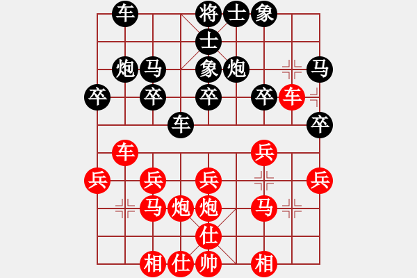 象棋棋譜圖片：我愛她 和 紫薇花對紫微郎 - 步數：20 