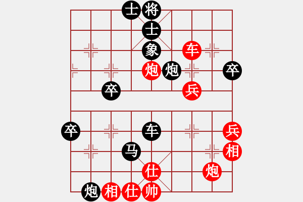 象棋棋譜圖片：★冰之舞[紅] -VS- 72小時檸檬茶[黑] - 步數(shù)：70 