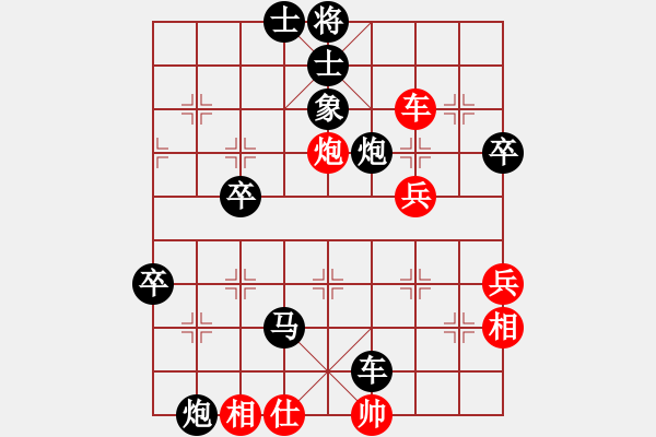 象棋棋譜圖片：★冰之舞[紅] -VS- 72小時檸檬茶[黑] - 步數(shù)：76 