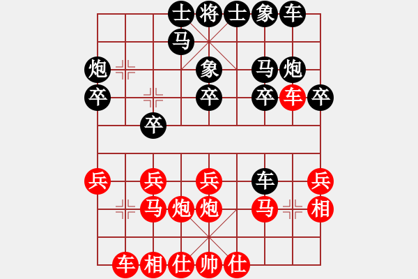 象棋棋譜圖片：我不上華山(5段)-勝-小雙慢刀(7段) - 步數(shù)：20 