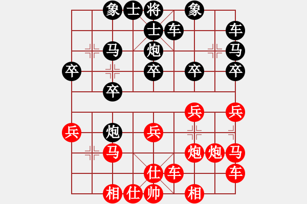 象棋棋譜圖片：海豚[1657897592] -VS- 橫才俊儒[292832991] - 步數(shù)：20 