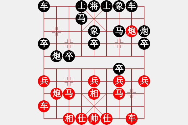 象棋棋譜圖片：深圳 龍龔 負(fù) 湛江 梁政 - 步數(shù)：20 