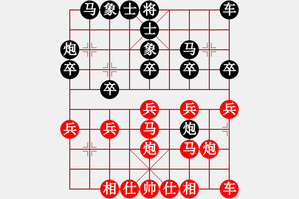 象棋棋譜圖片：南岳看山(5段)-勝-棋壇毒龍(8段) - 步數(shù)：20 