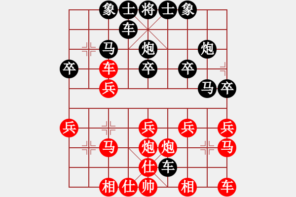 象棋棋譜圖片：專殺特大[紅] -VS- 橫才俊儒[黑] - 步數(shù)：20 