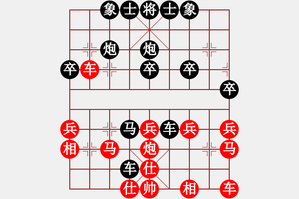 象棋棋譜圖片：專殺特大[紅] -VS- 橫才俊儒[黑] - 步數(shù)：30 