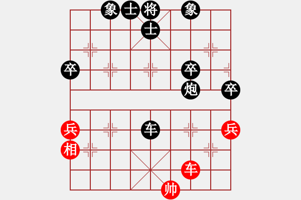 象棋棋譜圖片：專殺特大[紅] -VS- 橫才俊儒[黑] - 步數(shù)：72 