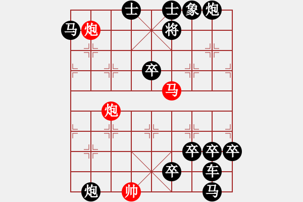 象棋棋譜圖片：非連照殺探索....黃河遠上白云間（08）....孫達軍 - 步數：10 