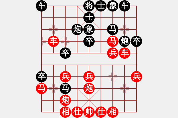 象棋棋譜圖片：1 - 步數(shù)：30 