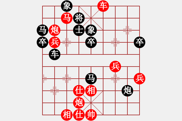 象棋棋譜圖片：北大 - 步數(shù)：71 