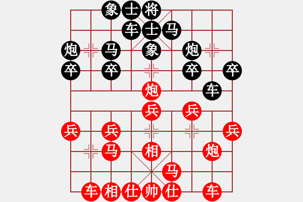 象棋棋譜圖片：天馬心空(日帥)-勝-神宙之星(9段) - 步數(shù)：20 