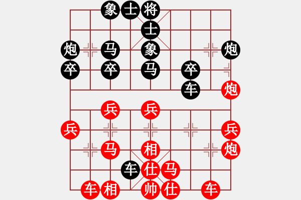 象棋棋譜圖片：天馬心空(日帥)-勝-神宙之星(9段) - 步數(shù)：30 