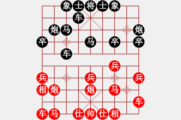 象棋棋谱图片：刘子健 先和 王瑞祥 - 步数：20 