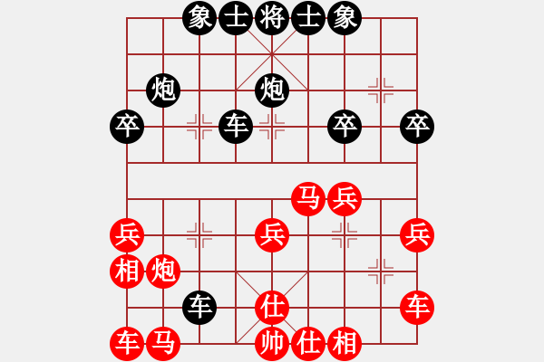 象棋棋谱图片：刘子健 先和 王瑞祥 - 步数：30 