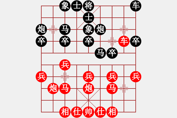 象棋棋譜圖片：第02輪 第10臺 張家口市一隊(duì) 王東 先勝 忻州市 牛志峰 - 步數(shù)：20 