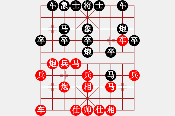 象棋棋譜圖片：宿遷 葛靖 （先勝）南京 鄭平平 - 步數(shù)：20 